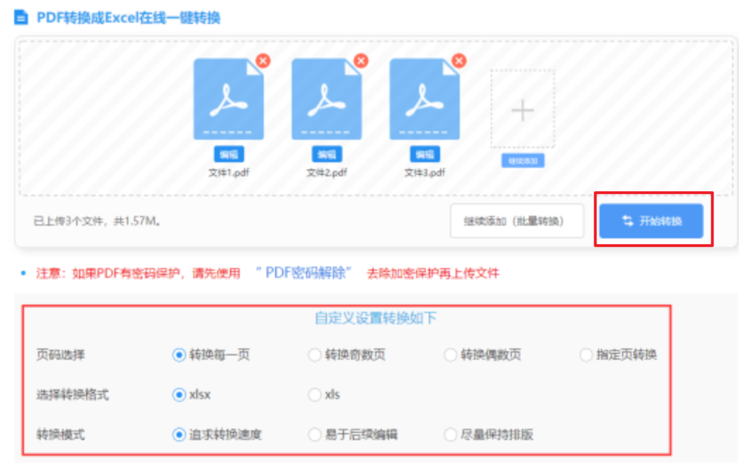 乐华娱乐下载使用讲解 - 开始转换